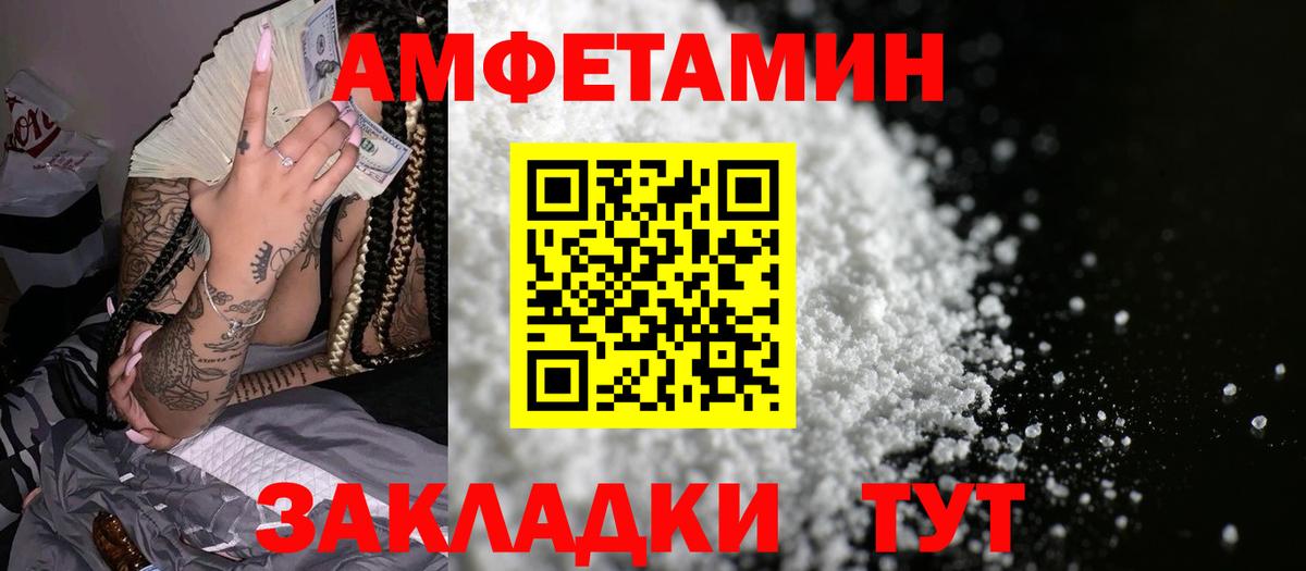 Павлово  АМФЕТАМИН VHQ  АМФЕТАМИН  Вход с VPN 