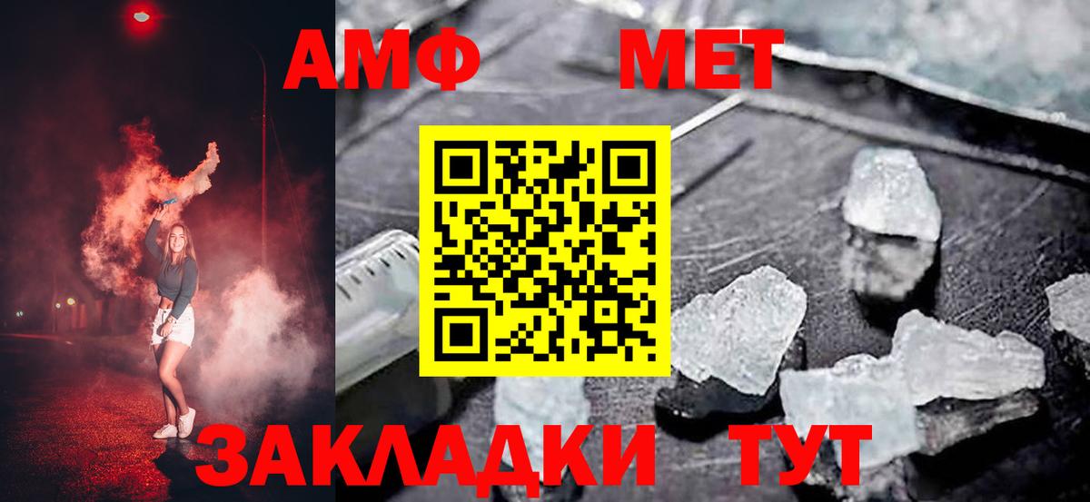 АМФЕТАМИН Розовый Павлово