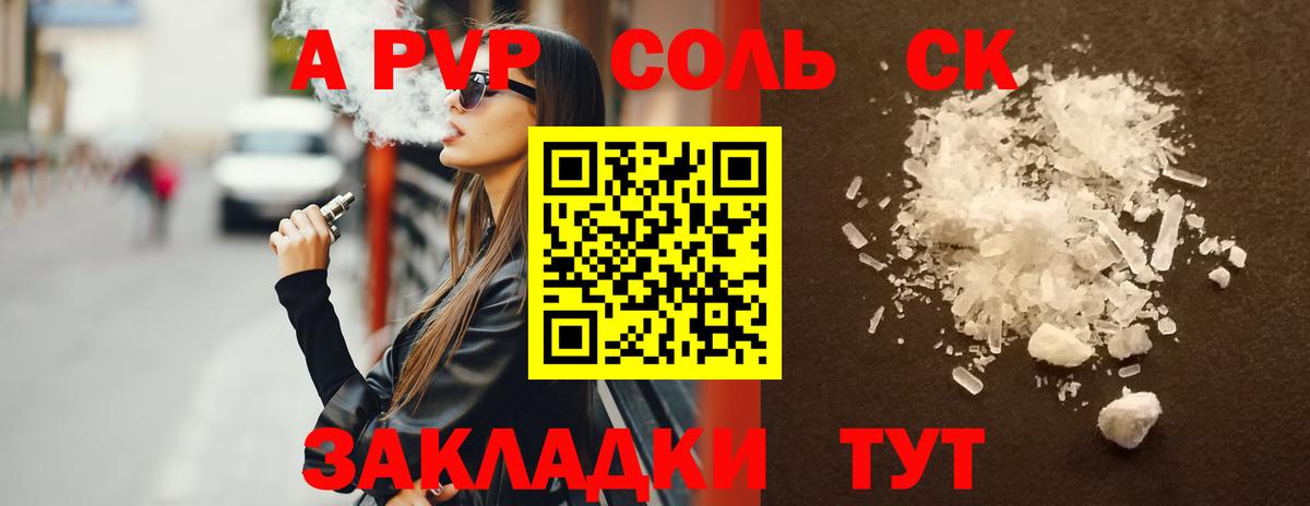 Альфа ПВП СК Павлово