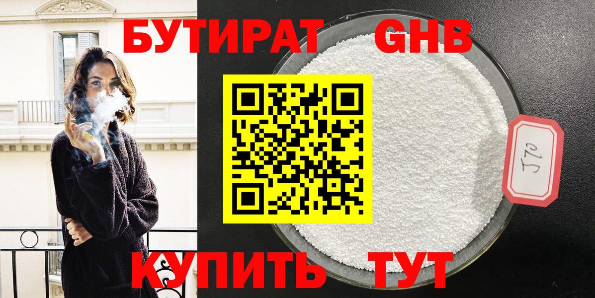 Павлово  БУТИРАТ буратино  БУТИРАТ  Вход с VPN 