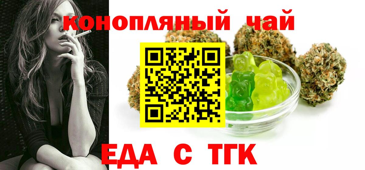 Canna-Cookies марихуана Павлово