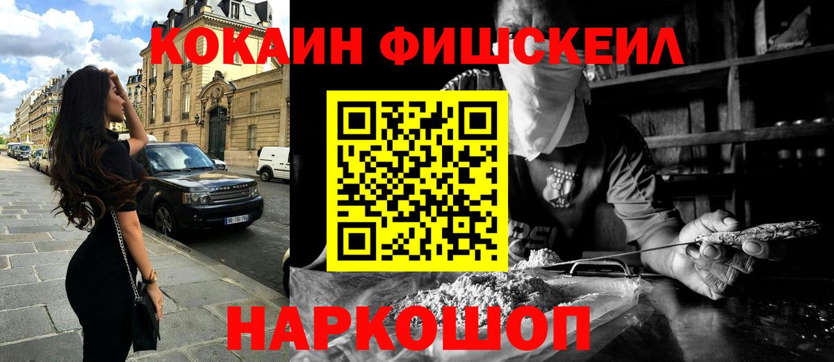 COCAIN 99% Павлово