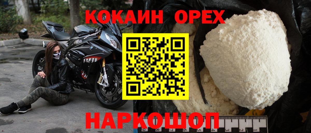 COCAIN FishScale  Вход с VPN  Павлово 