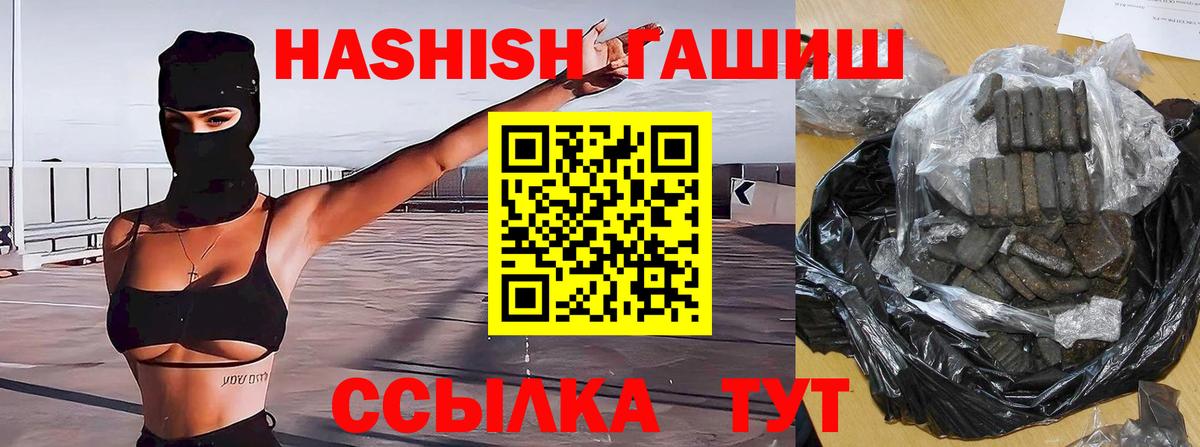 Гашиш hashish Павлово