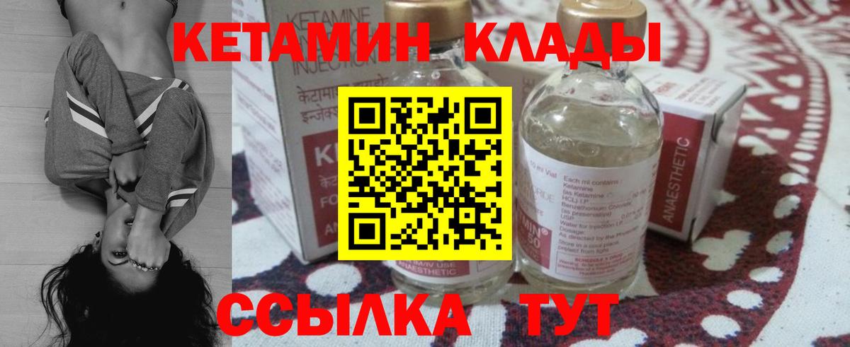 КЕТАМИН ketamine Павлово