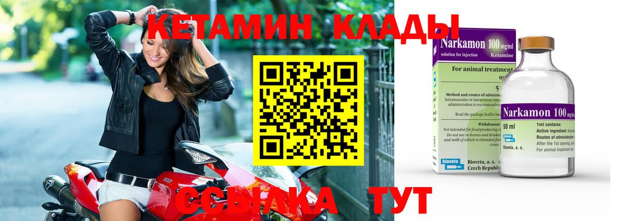 Кетамин ketamine  Кетамин ketamine  Павлово  Вход с VPN 