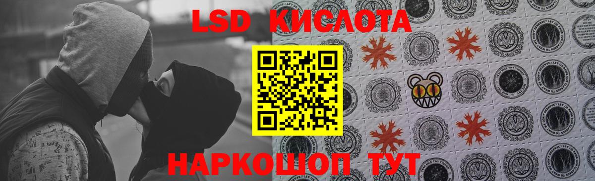 ЛСД экстази кислота Павлово