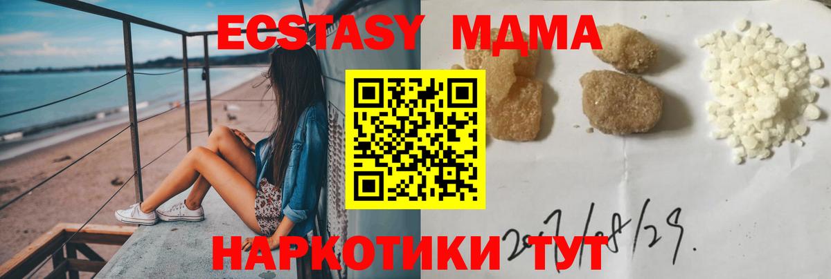 MDMA crystal  MDMA crystal  Павлово  Вход с VPN 