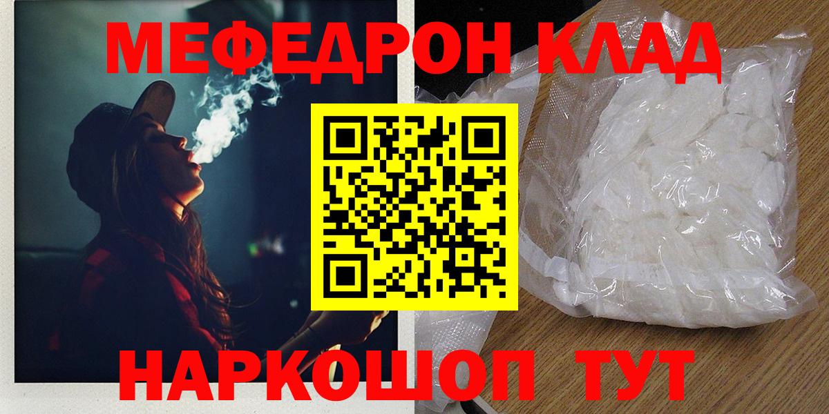Павлово  МЯУ-МЯУ  Вход с VPN  Меф  Меф VHQ  МЕФ мука 