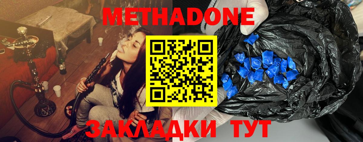 Павлово  Метадон белоснежный  Вход с VPN 