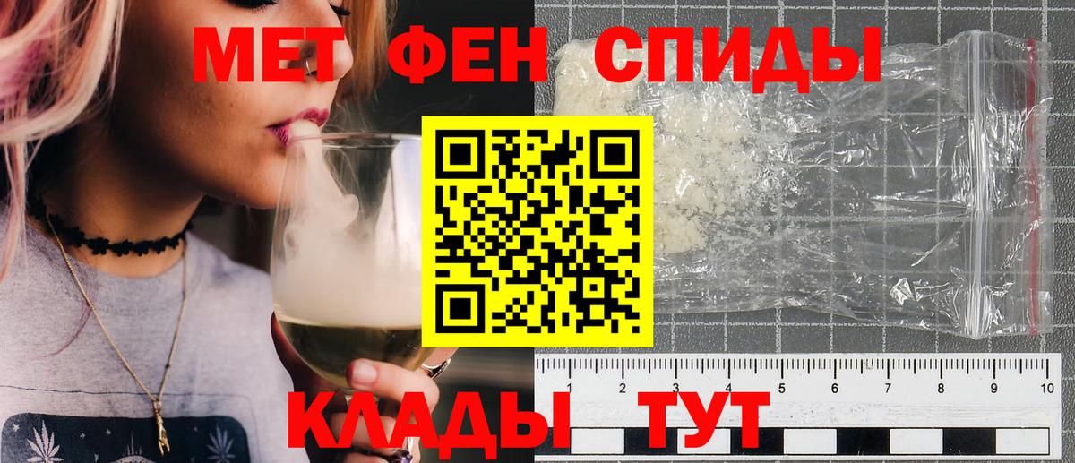 МЕТАМФЕТАМИН винт Павлово