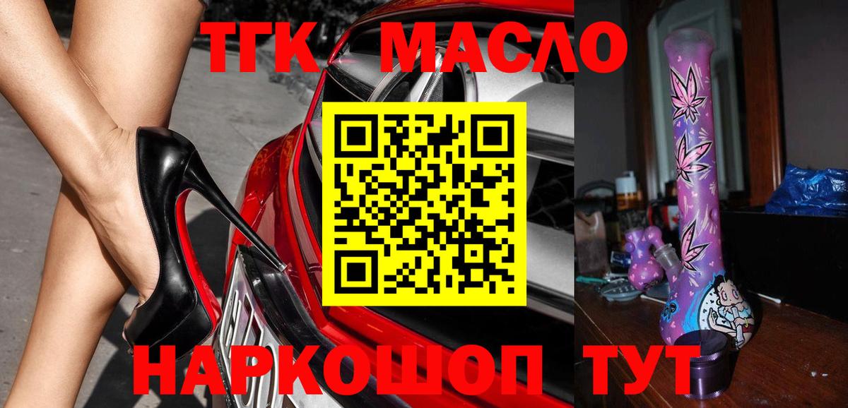 Дистиллят ТГК Wax Павлово