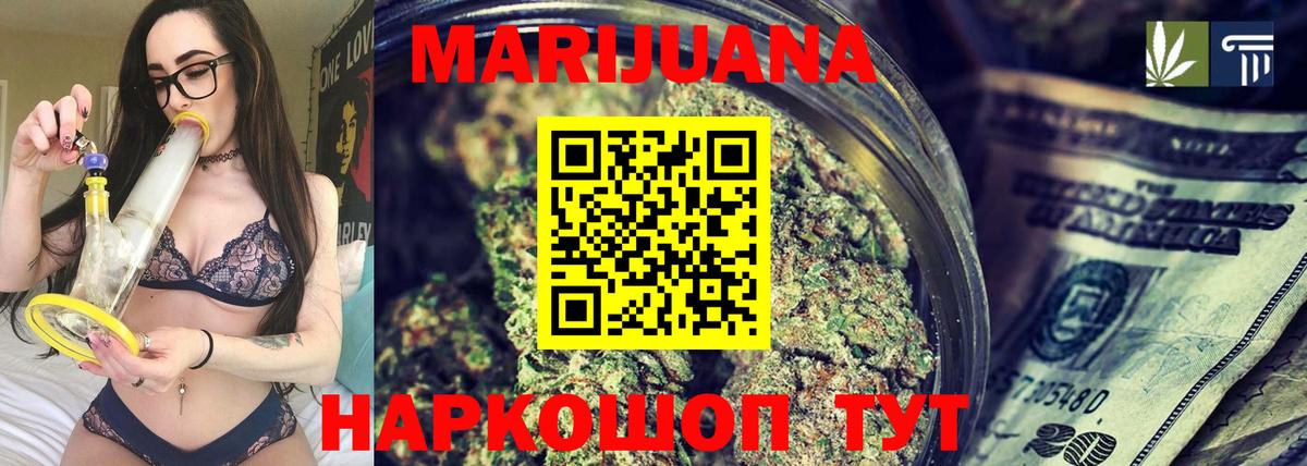 Каннабис MAZAR Павлово