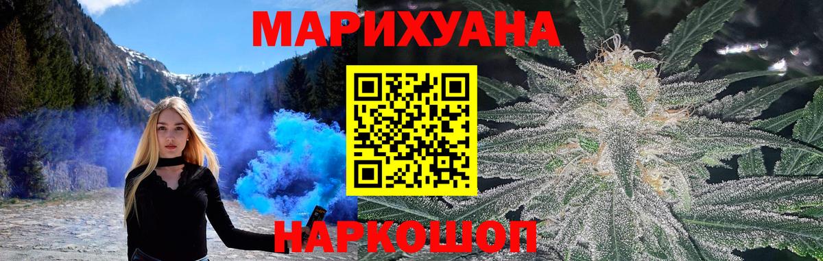 Павлово  МАРИХУАНА гибрид  Конопля SATIVA & INDICA  Вход с VPN  Бошки марихуана ГИДРОПОН 